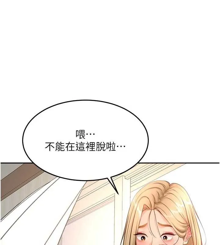 顶加套房的春天 第61話-母女間的交鋒 第13页