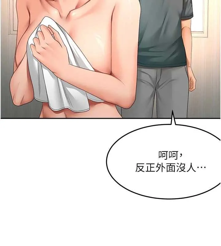 顶加套房的春天 第61話-母女間的交鋒 第42页