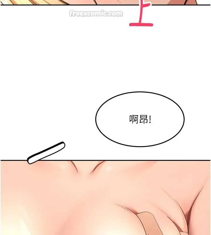 顶加套房的春天 第61話-母女間的交鋒 第90页
