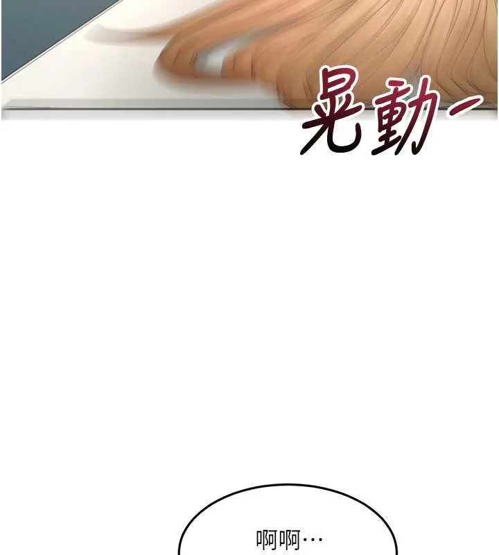 顶加套房的春天 第61話-母女間的交鋒 第83页