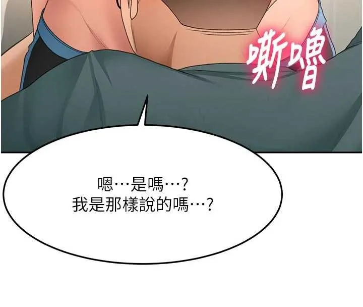 顶加套房的春天 第61話-母女間的交鋒 第8页
