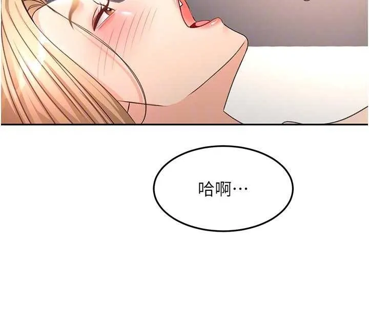 顶加套房的春天 第61話-母女間的交鋒 第111页