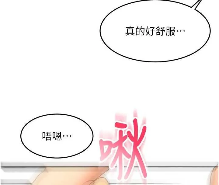 顶加套房的春天 第61話-母女間的交鋒 第62页
