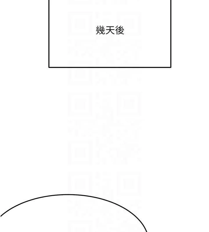 顶加套房的春天 第61話-母女間的交鋒 第117页