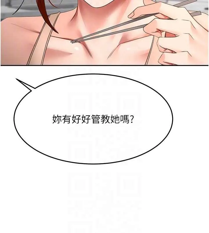 顶加套房的春天 第61話-母女間的交鋒 第125页