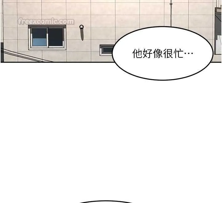 顶加套房的春天 第61話-母女間的交鋒 第119页