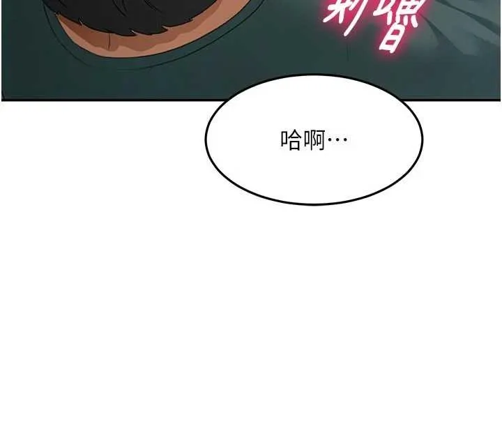 顶加套房的春天 第61話-母女間的交鋒 第20页