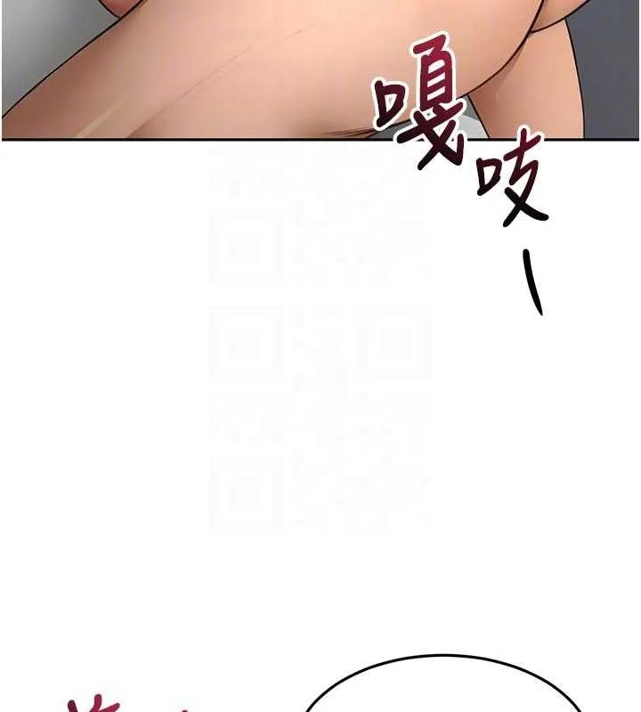顶加套房的春天 第61話-母女間的交鋒 第81页
