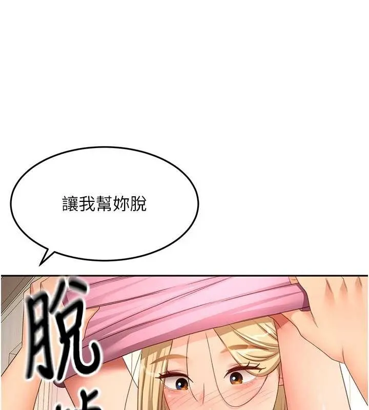 顶加套房的春天 第61話-母女間的交鋒 第37页
