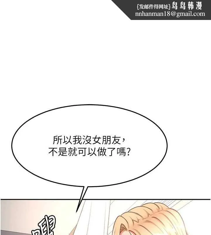 顶加套房的春天 第61話-母女間的交鋒 第1页