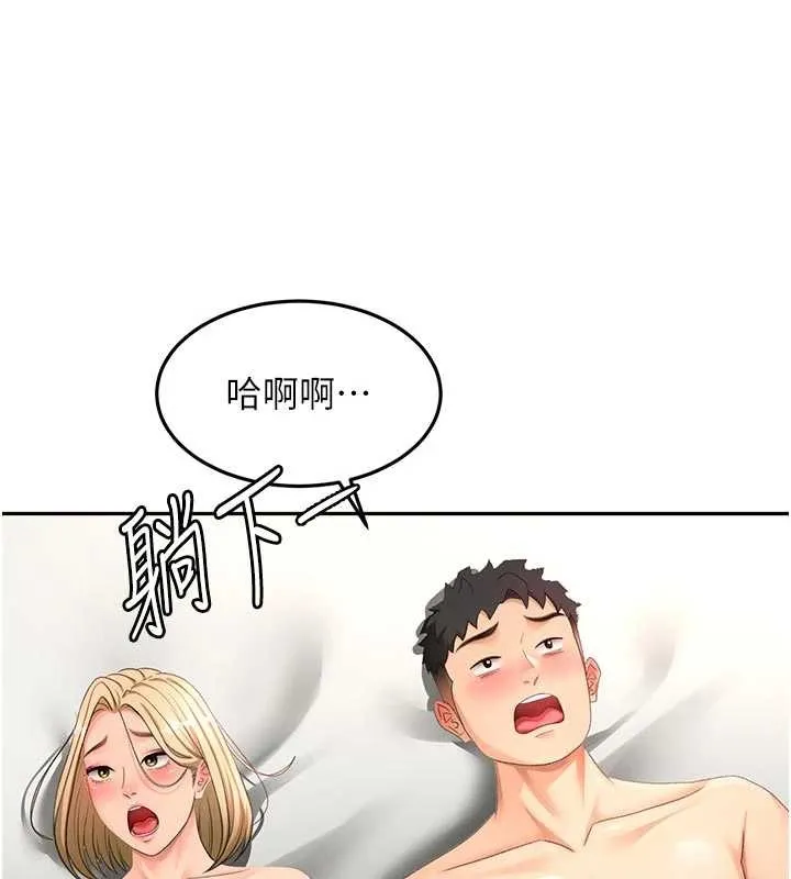 顶加套房的春天 第61話-母女間的交鋒 第112页