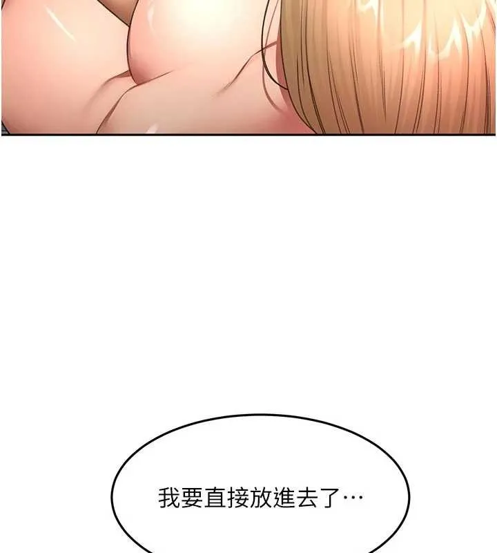 顶加套房的春天 第61話-母女間的交鋒 第73页