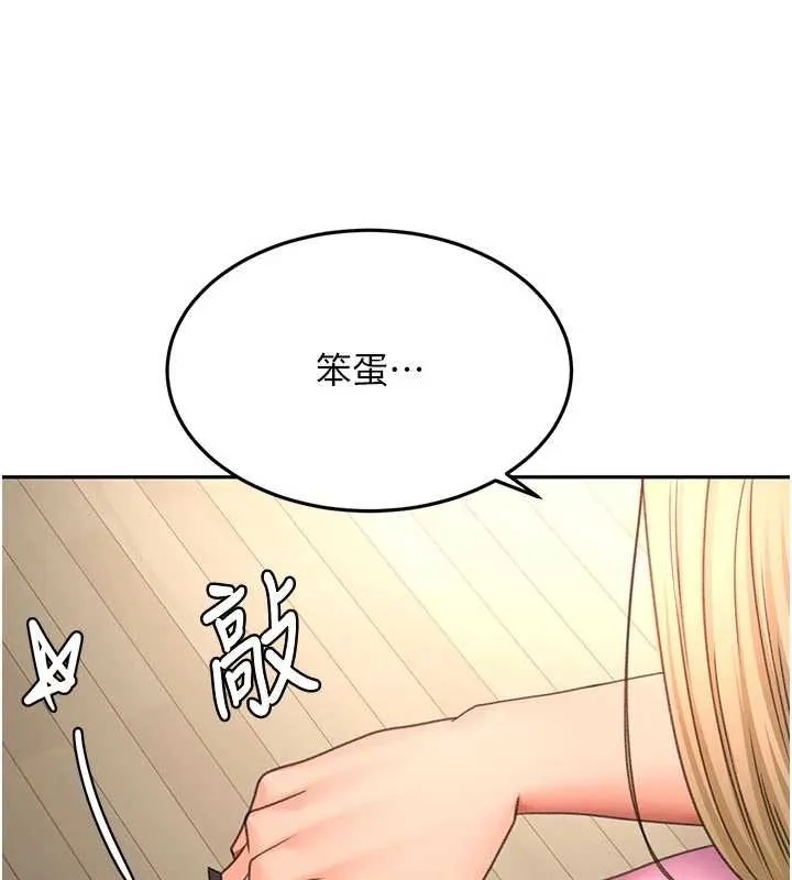 顶加套房的春天 第61話-母女間的交鋒 第9页