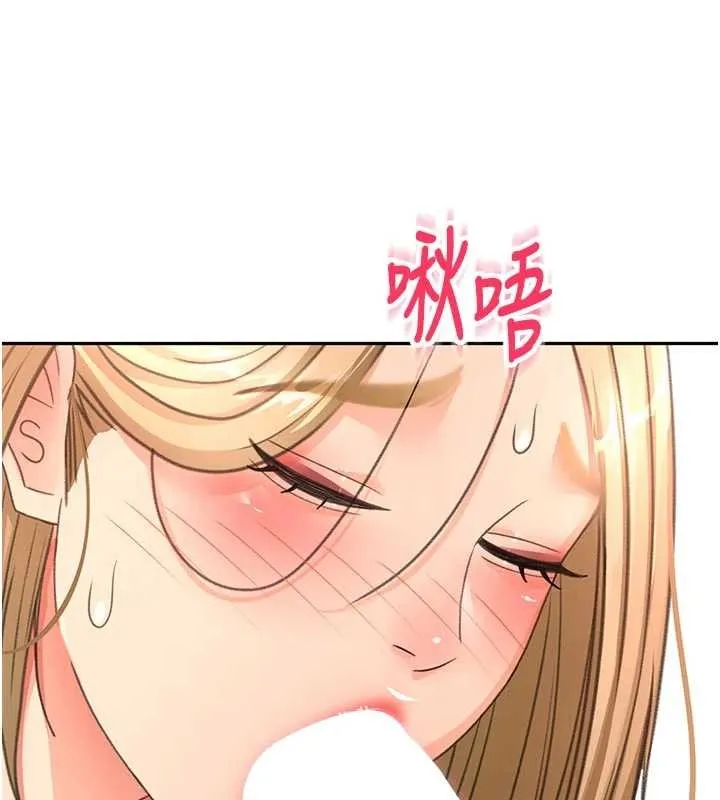 顶加套房的春天 第61話-母女間的交鋒 第59页