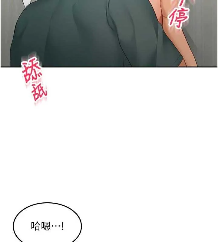 顶加套房的春天 第61話-母女間的交鋒 第28页