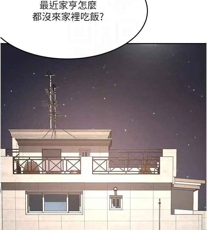 顶加套房的春天 第61話-母女間的交鋒 第118页