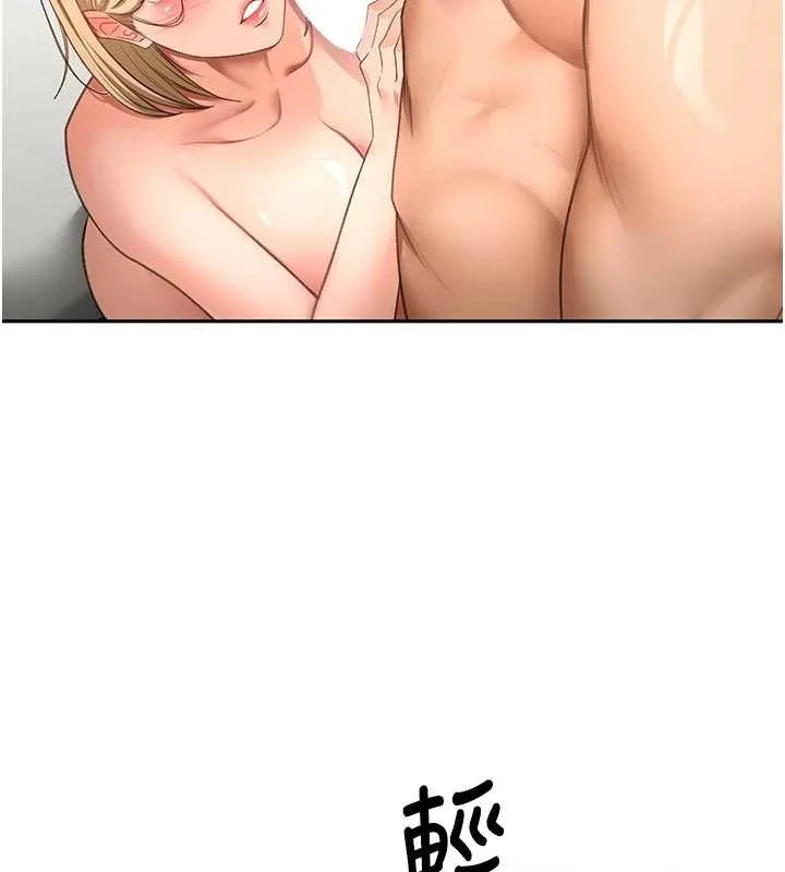顶加套房的春天 第61話-母女間的交鋒 第53页