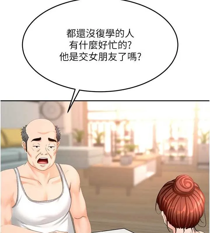 顶加套房的春天 第61話-母女間的交鋒 第120页