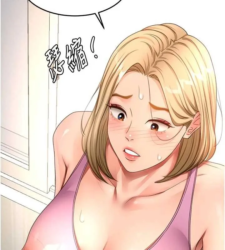 顶加套房的春天 第61話-母女間的交鋒 第18页