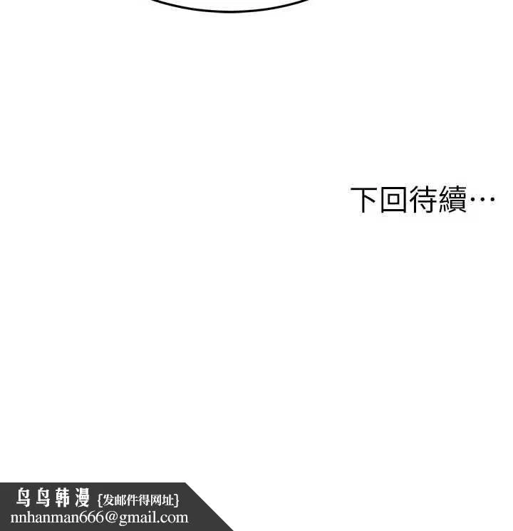 顶加套房的春天 第61話-母女間的交鋒 第148页