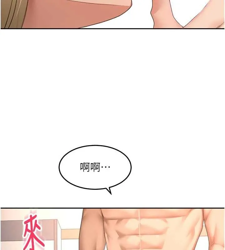 顶加套房的春天 第61話-母女間的交鋒 第55页