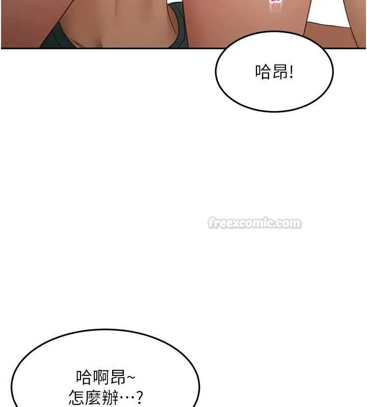 顶加套房的春天 第61話-母女間的交鋒 第30页