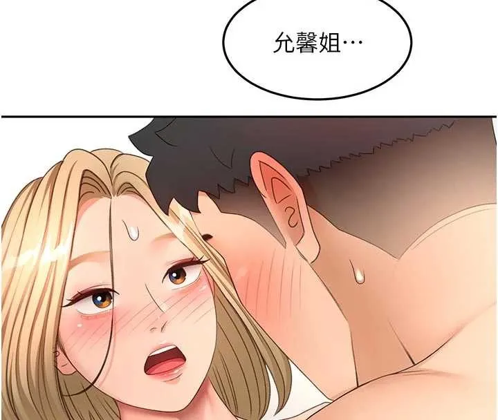 顶加套房的春天 第61話-母女間的交鋒 第86页