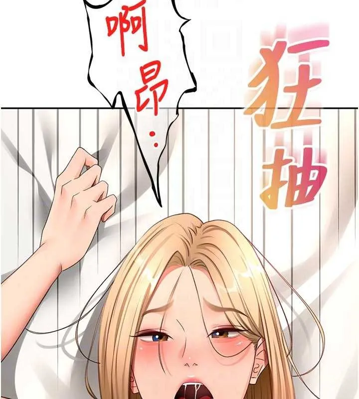 顶加套房的春天 第61話-母女間的交鋒 第94页