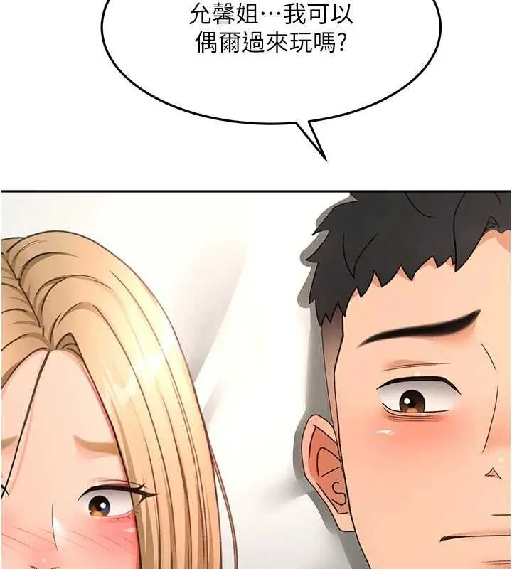 顶加套房的春天 第61話-母女間的交鋒 第114页