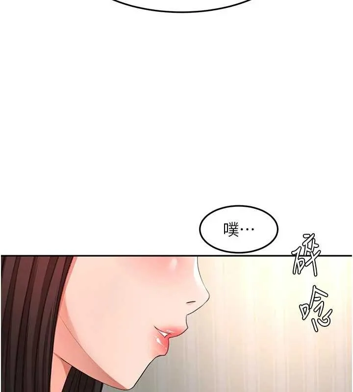 顶加套房的春天 第61話-母女間的交鋒 第142页