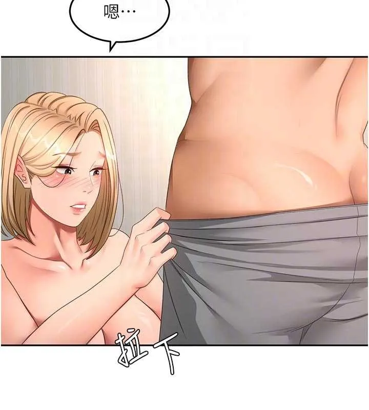 顶加套房的春天 第61話-母女間的交鋒 第49页