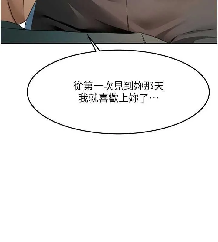 顶加套房的春天 第61話-母女間的交鋒 第5页