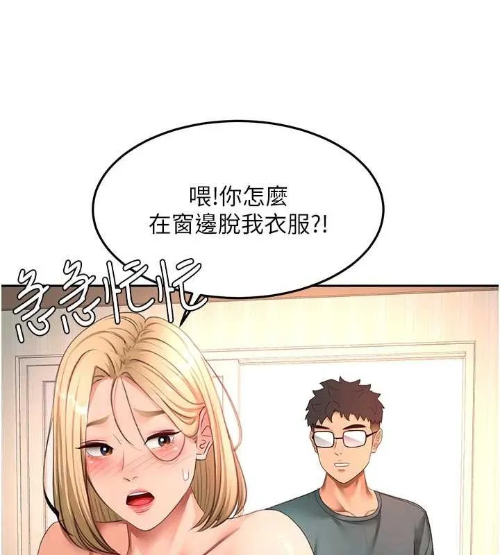 顶加套房的春天 第61話-母女間的交鋒 第41页
