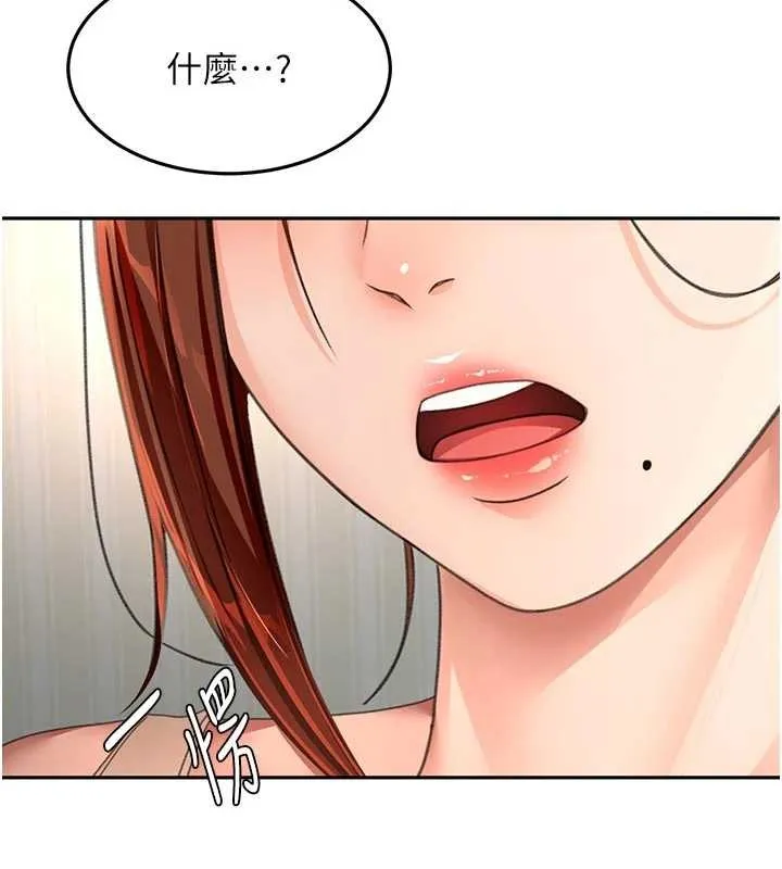 顶加套房的春天 第61話-母女間的交鋒 第144页