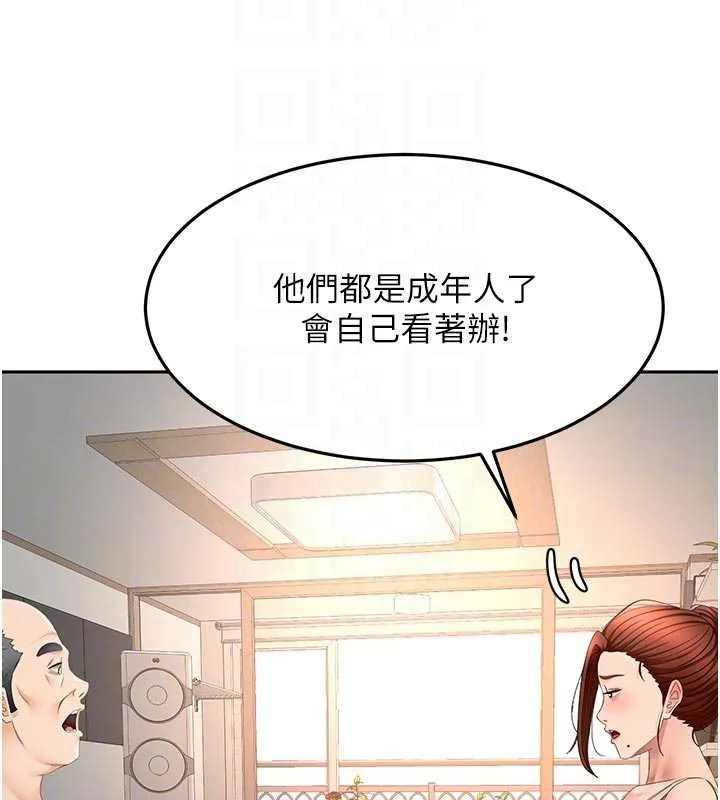 顶加套房的春天 第61話-母女間的交鋒 第126页
