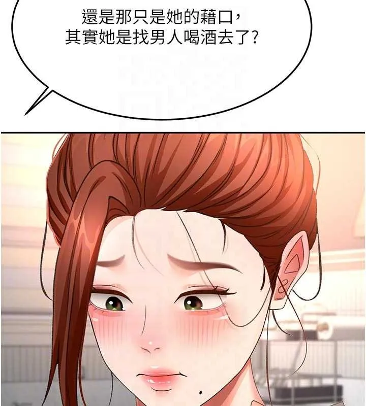 顶加套房的春天 第61話-母女間的交鋒 第124页