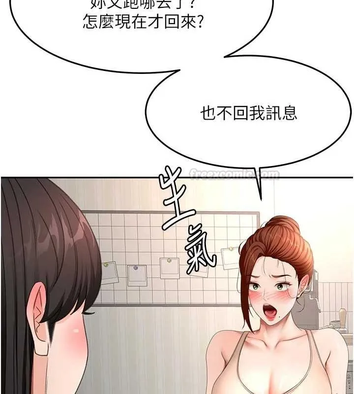 顶加套房的春天 第61話-母女間的交鋒 第134页