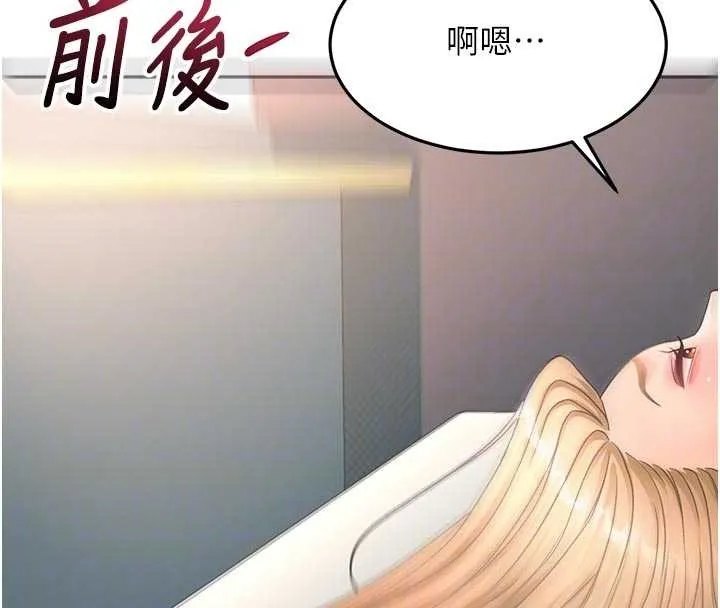 顶加套房的春天 第61話-母女間的交鋒 第82页