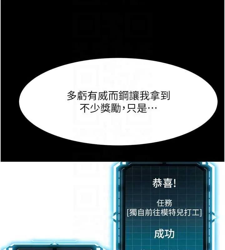 顶加套房的春天 第47話-人間櫻桃來敲門 第47页
