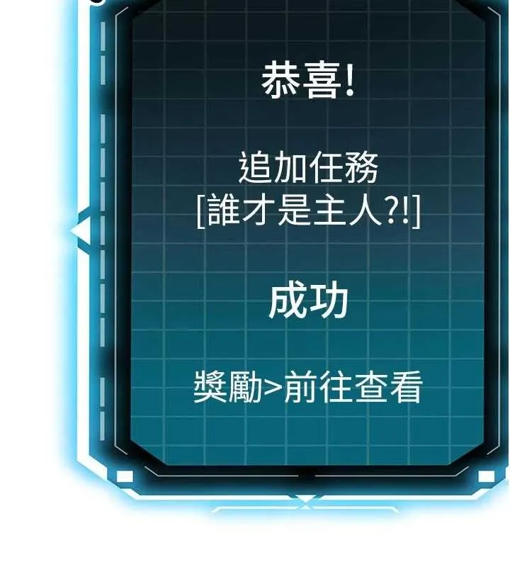 顶加套房的春天 第47話-人間櫻桃來敲門 第24页