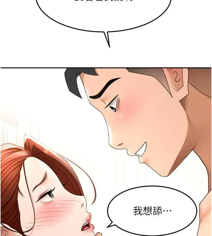 顶加套房的春天 第47話-人間櫻桃來敲門 第145页