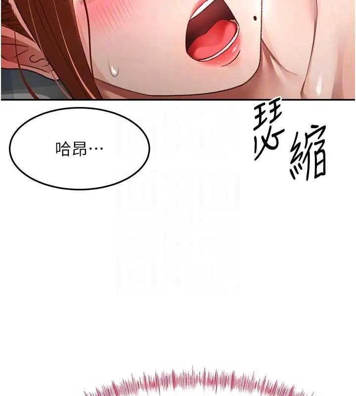 顶加套房的春天 第47話-人間櫻桃來敲門 第95页