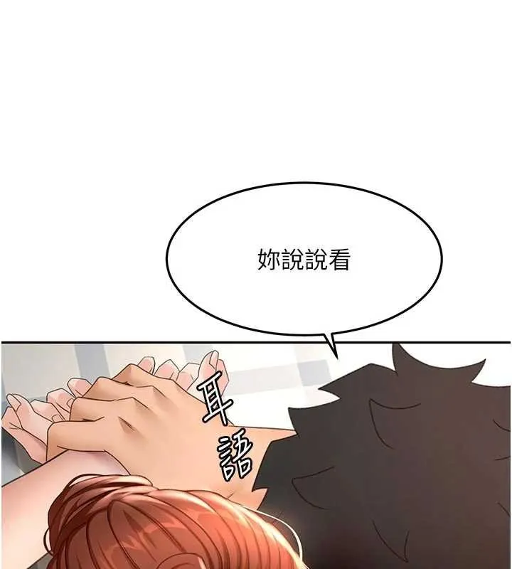 顶加套房的春天 第47話-人間櫻桃來敲門 第91页
