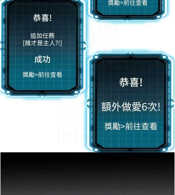 顶加套房的春天 第47話-人間櫻桃來敲門 第48页