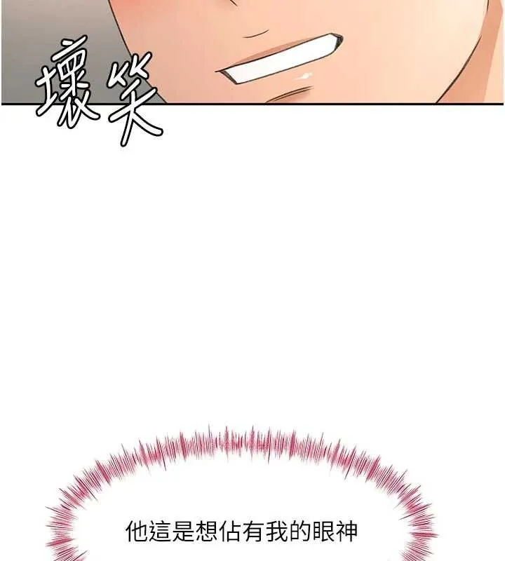 顶加套房的春天 第47話-人間櫻桃來敲門 第152页