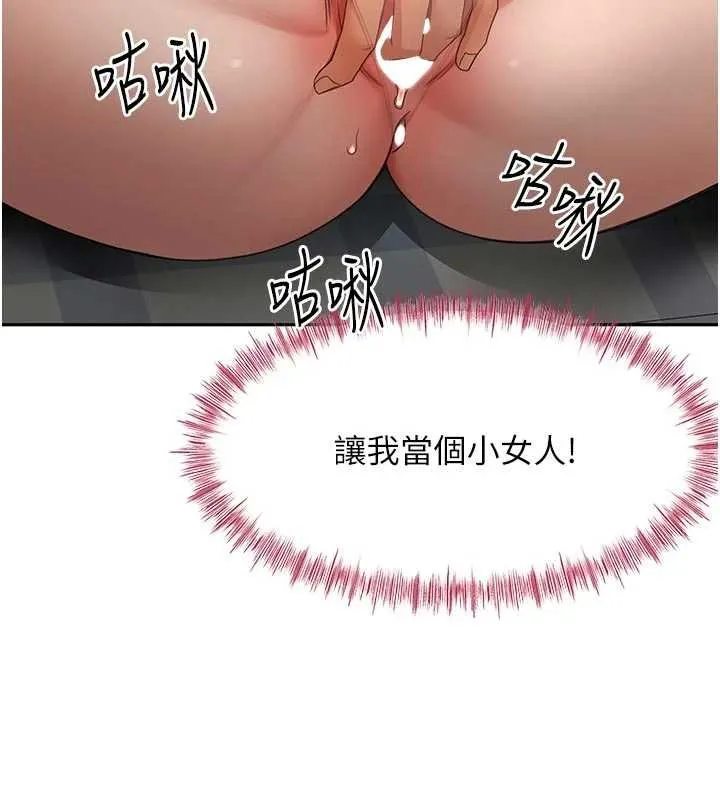 顶加套房的春天 第47話-人間櫻桃來敲門 第120页
