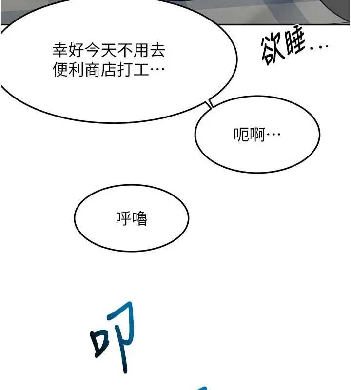 顶加套房的春天 第47話-人間櫻桃來敲門 第51页