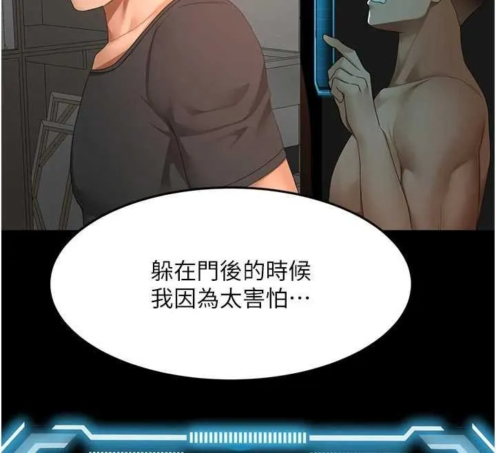顶加套房的春天 第47話-人間櫻桃來敲門 第41页