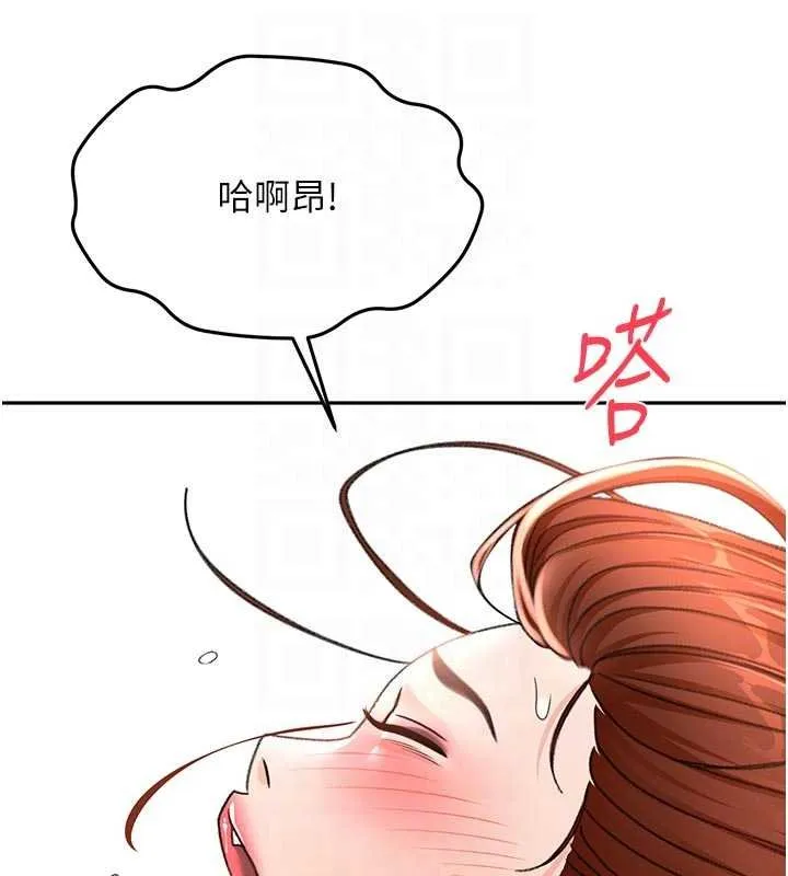 顶加套房的春天 第47話-人間櫻桃來敲門 第123页