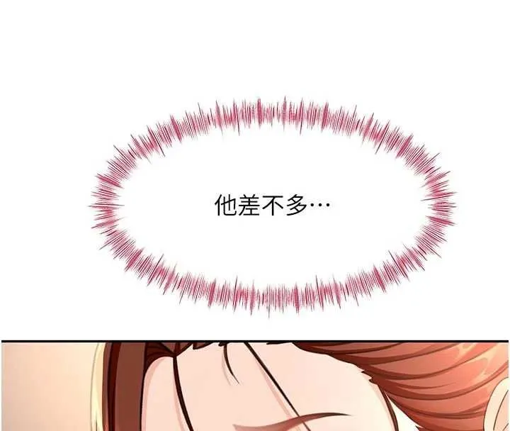 顶加套房的春天 第47話-人間櫻桃來敲門 第135页